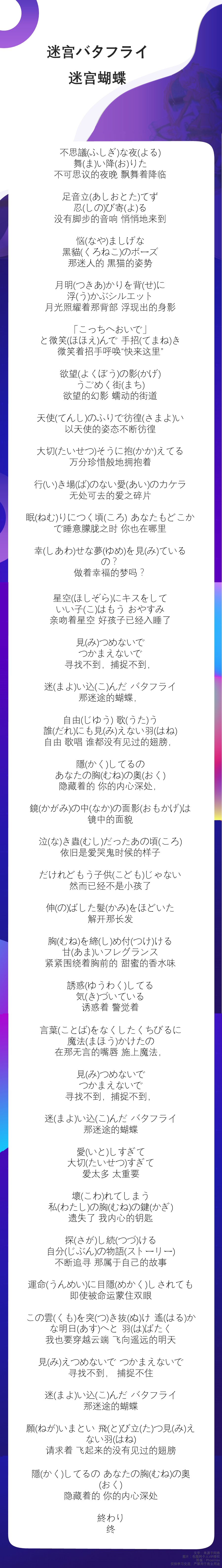 迷宫蝴蝶