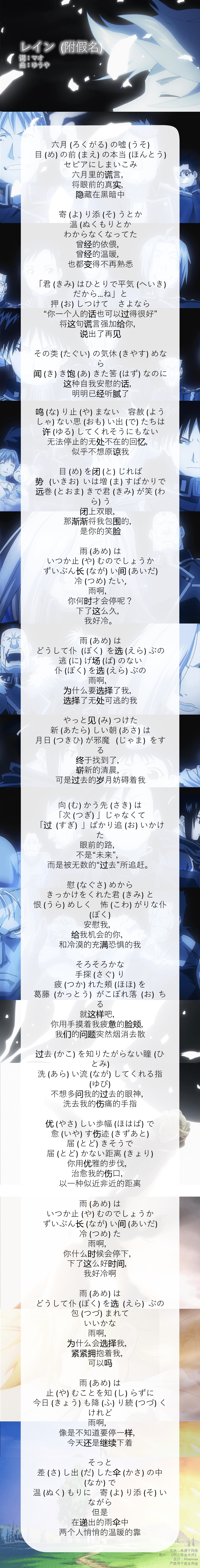 レイン (雨)
